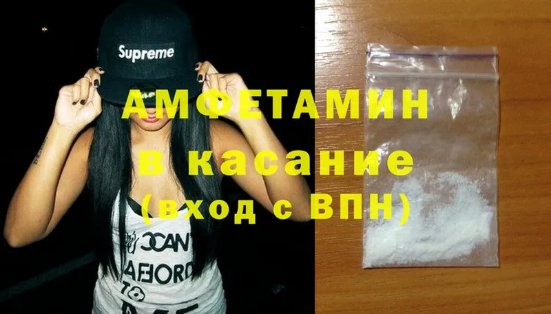 Амфетамин 98%  Белая Холуница 
