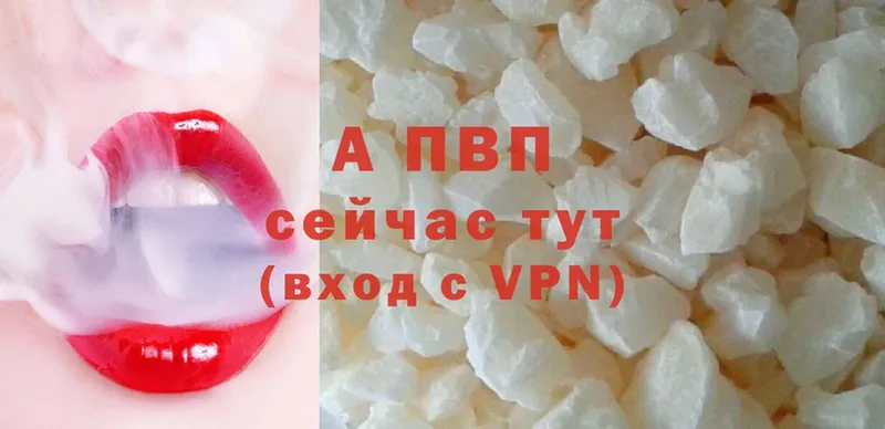 A-PVP кристаллы  Белая Холуница 