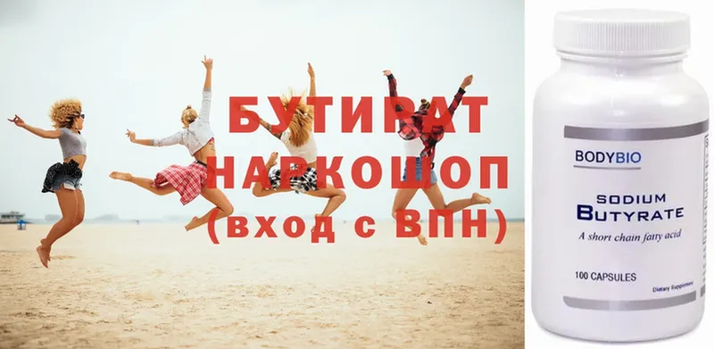 купить  сайты  Белая Холуница  БУТИРАТ оксибутират 