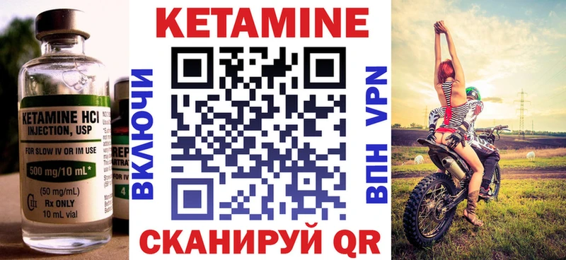 КЕТАМИН VHQ  Белая Холуница 