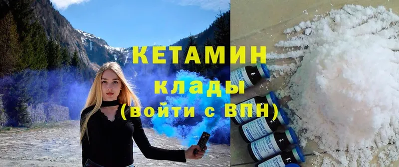 Кетамин ketamine  наркотики  Белая Холуница 