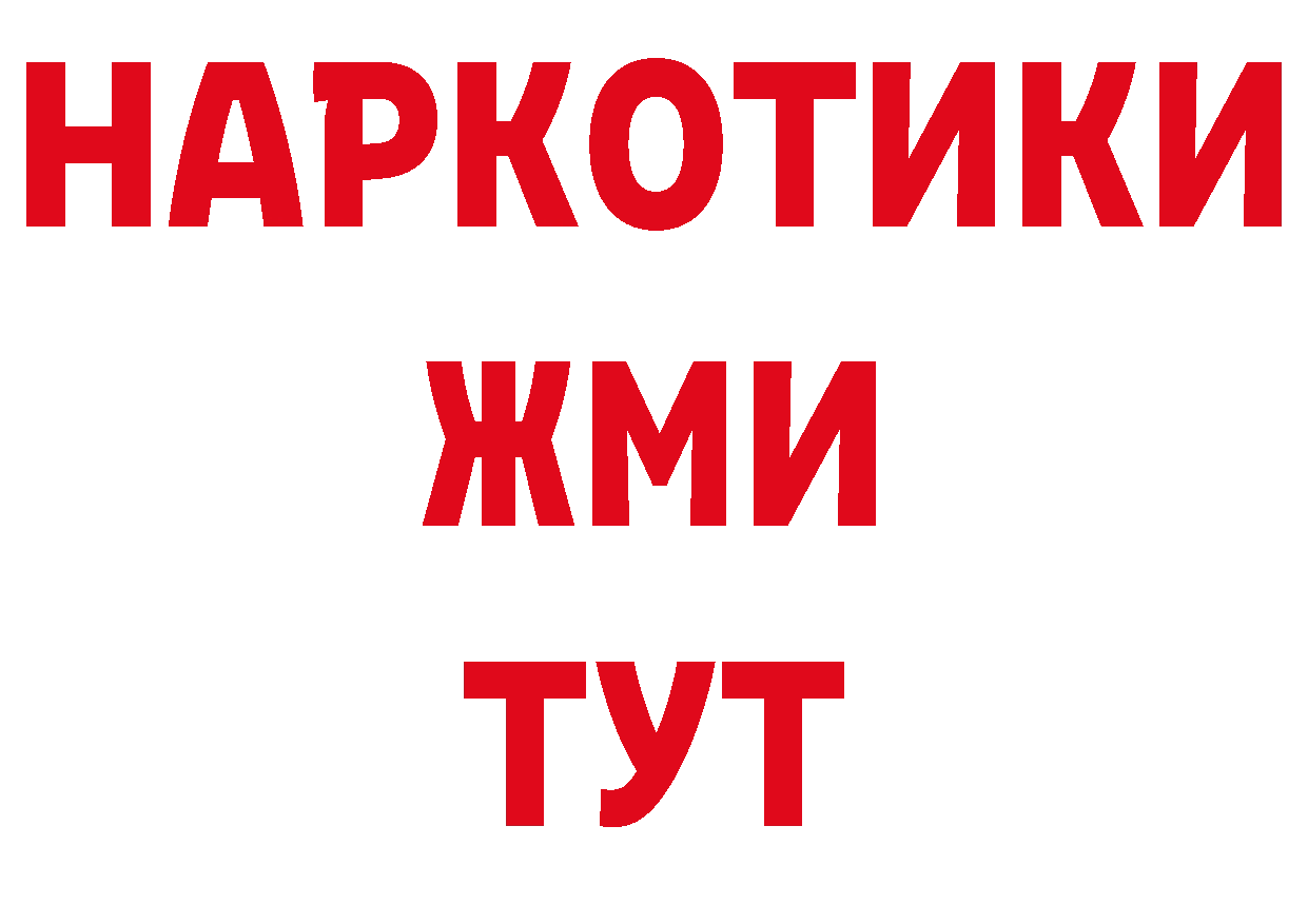 Метадон VHQ вход shop MEGA Белая Холуница