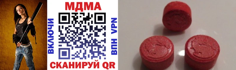 МДМА кристаллы  Белая Холуница 