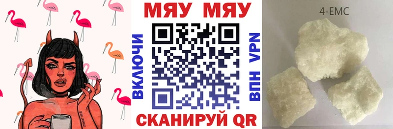 купить наркотик  Белая Холуница  mega зеркало  МЯУ-МЯУ VHQ 