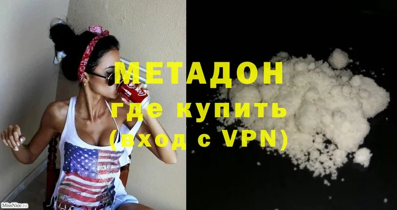 Метадон VHQ  купить закладку  Белая Холуница 