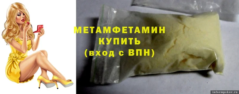 наркошоп  KRAKEN ССЫЛКА  МЕТАМФЕТАМИН Methamphetamine  Белая Холуница 