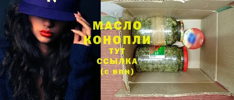 ТГК жижа  ссылка на мегу онион  Белая Холуница 